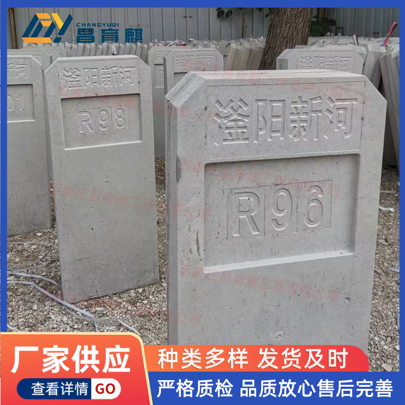 滏陽新河水泥公里樁里程碑